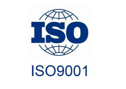 ISO9001认证